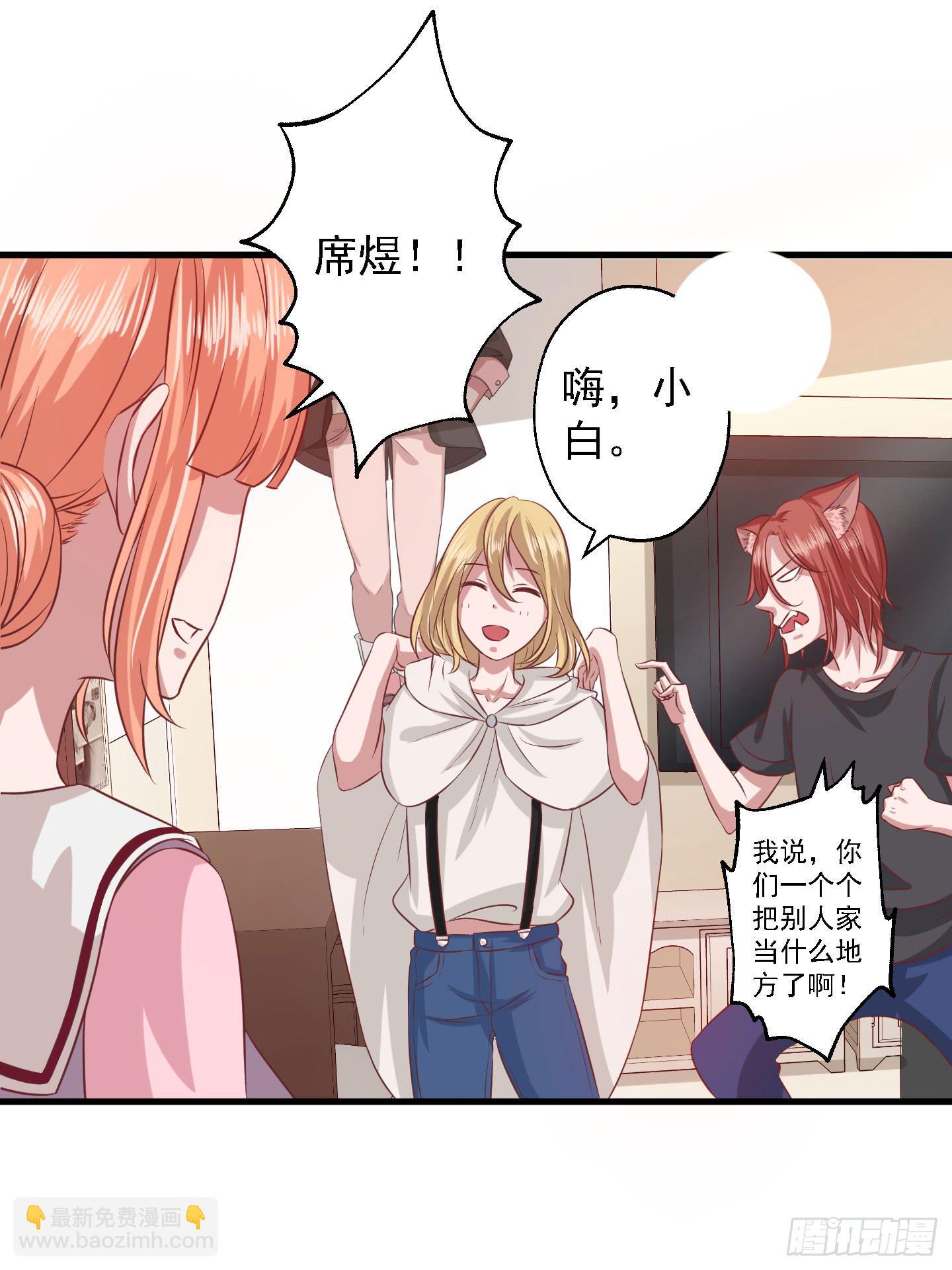 他是骗你的，根本没有任务！-第6话
