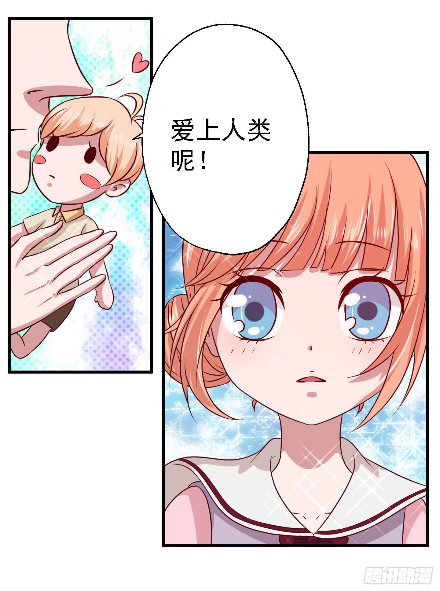 他是骗你的，根本没有任务！-第6话