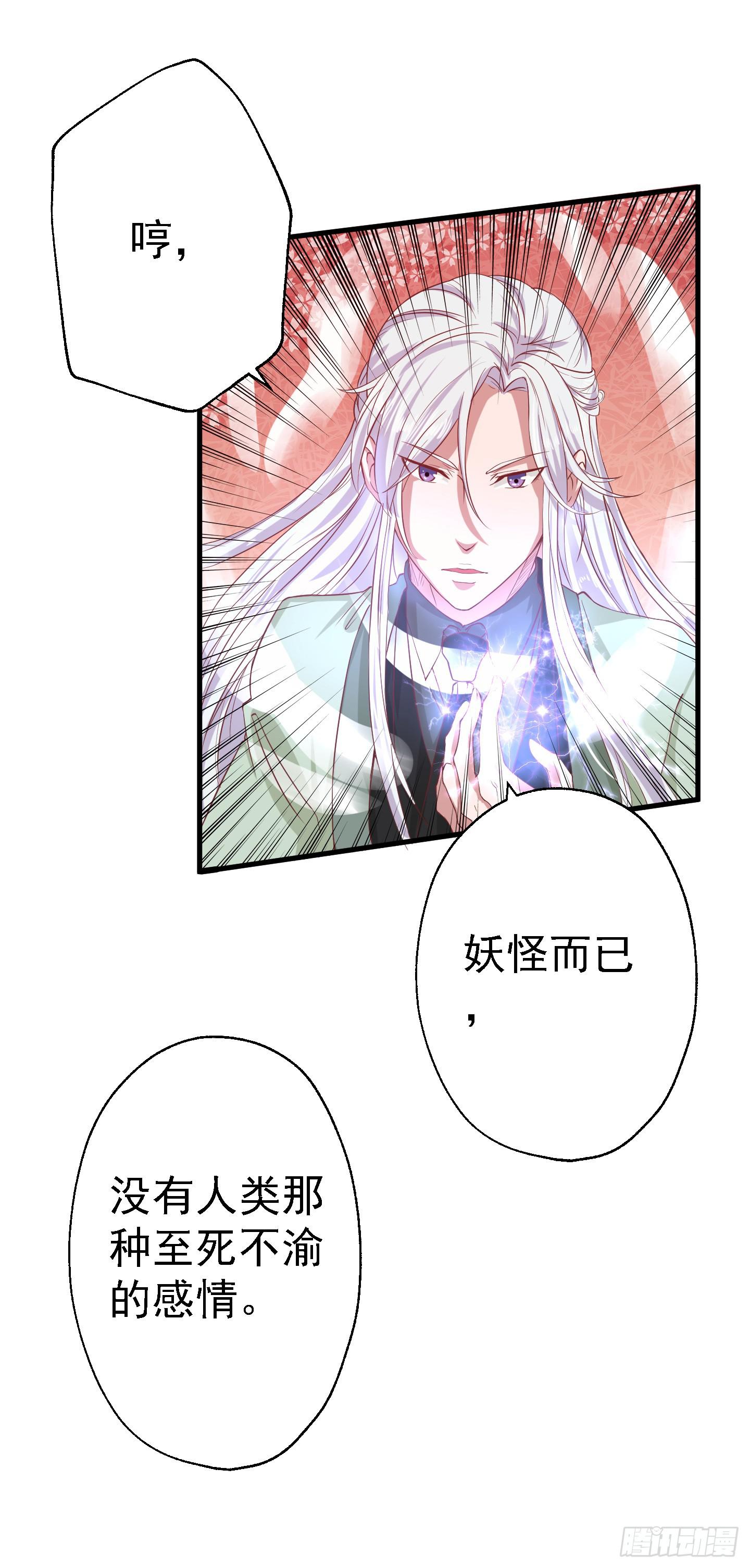 奈何桥边，他们再度相视一笑-第8话