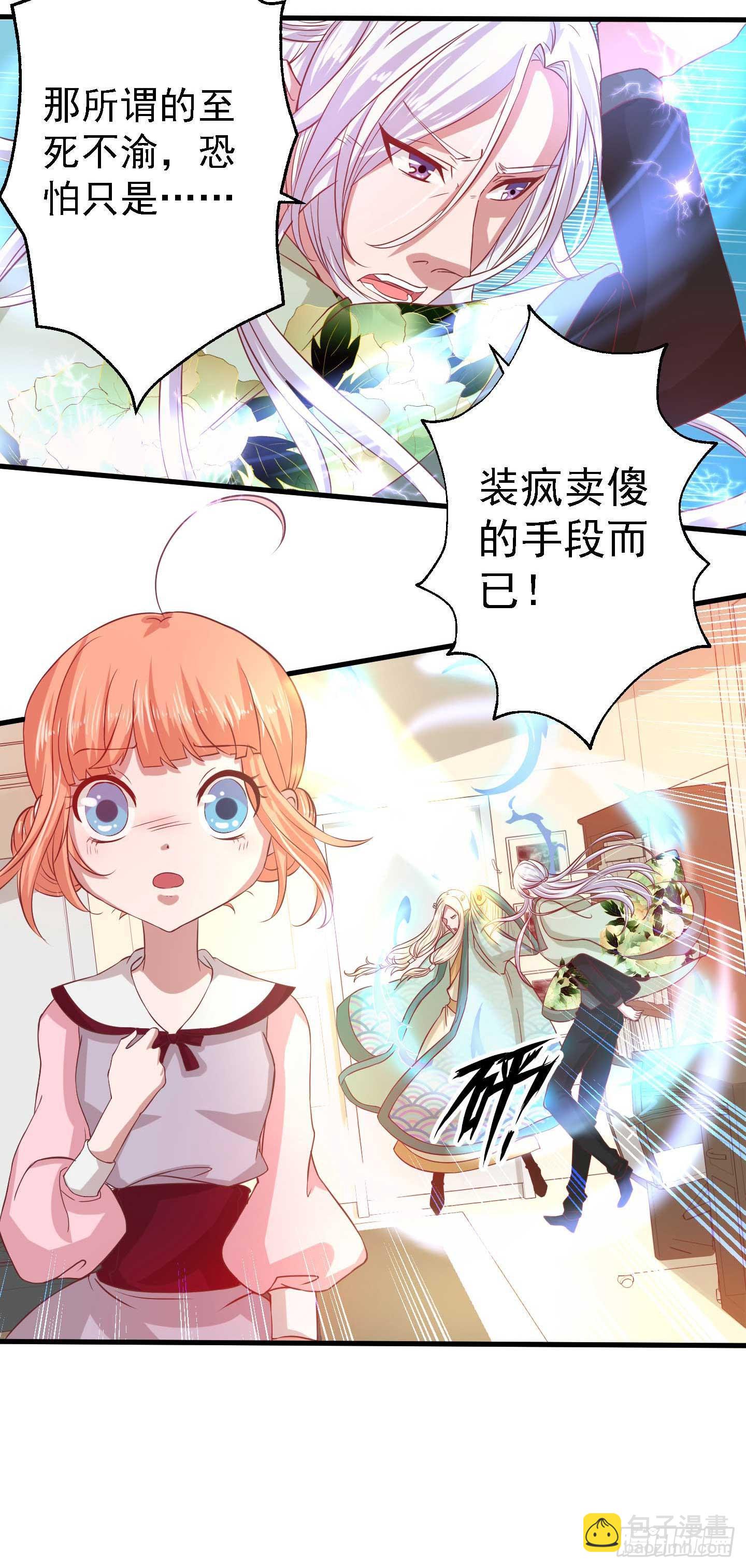 奈何桥边，他们再度相视一笑-第8话