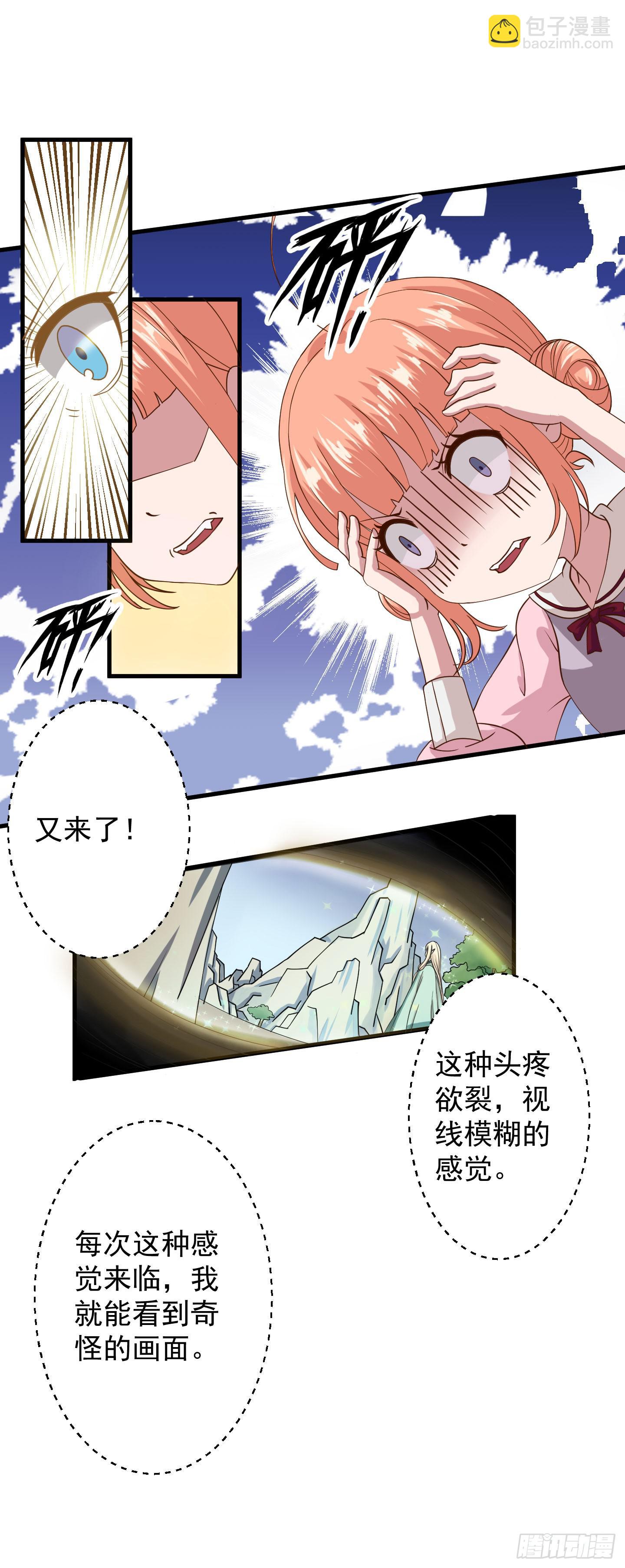 奈何桥边，他们再度相视一笑-第8话