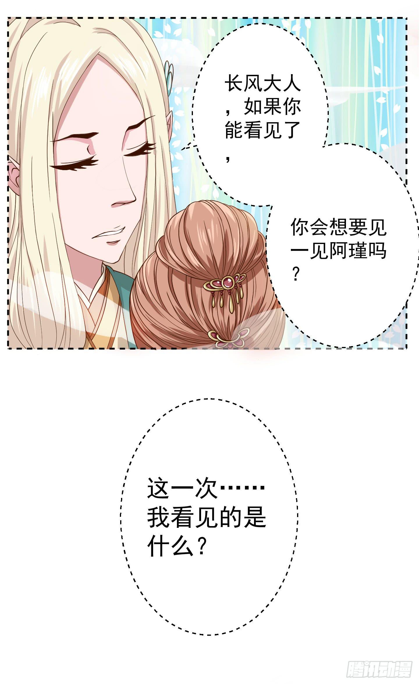 奈何桥边，他们再度相视一笑-第8话