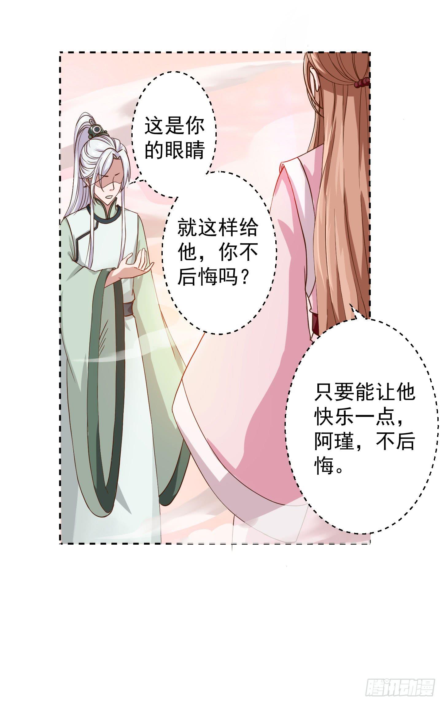 奈何桥边，他们再度相视一笑-第8话