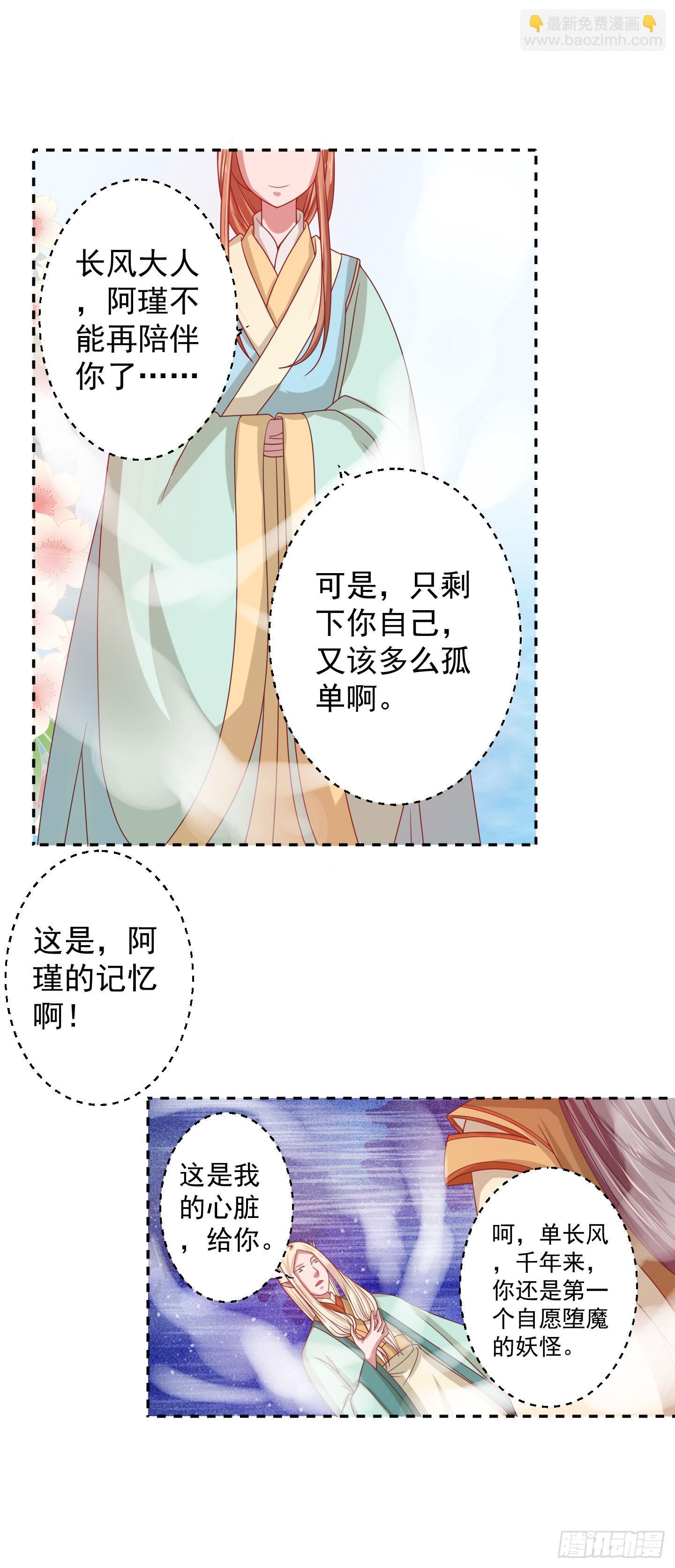 奈何桥边，他们再度相视一笑-第8话