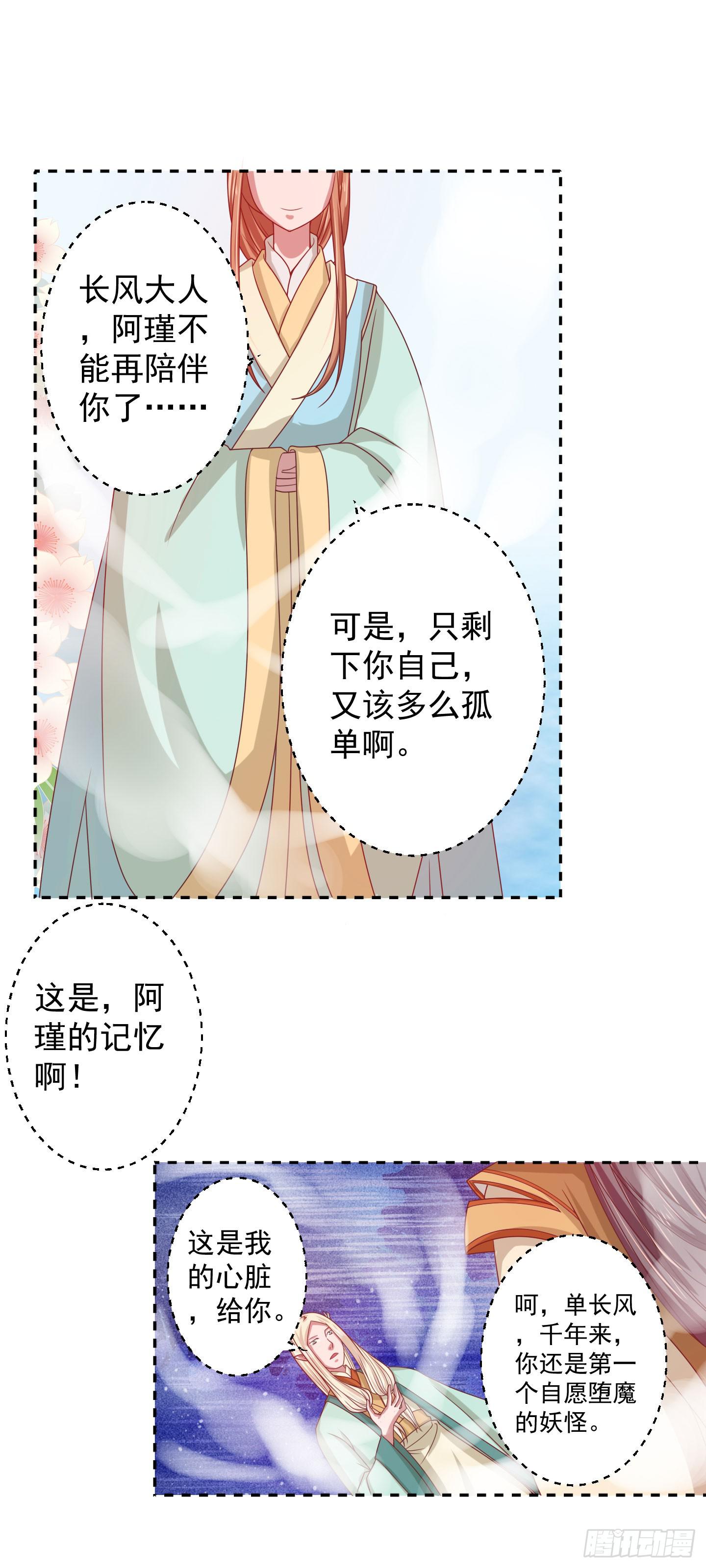 奈何桥边，他们再度相视一笑-第8话