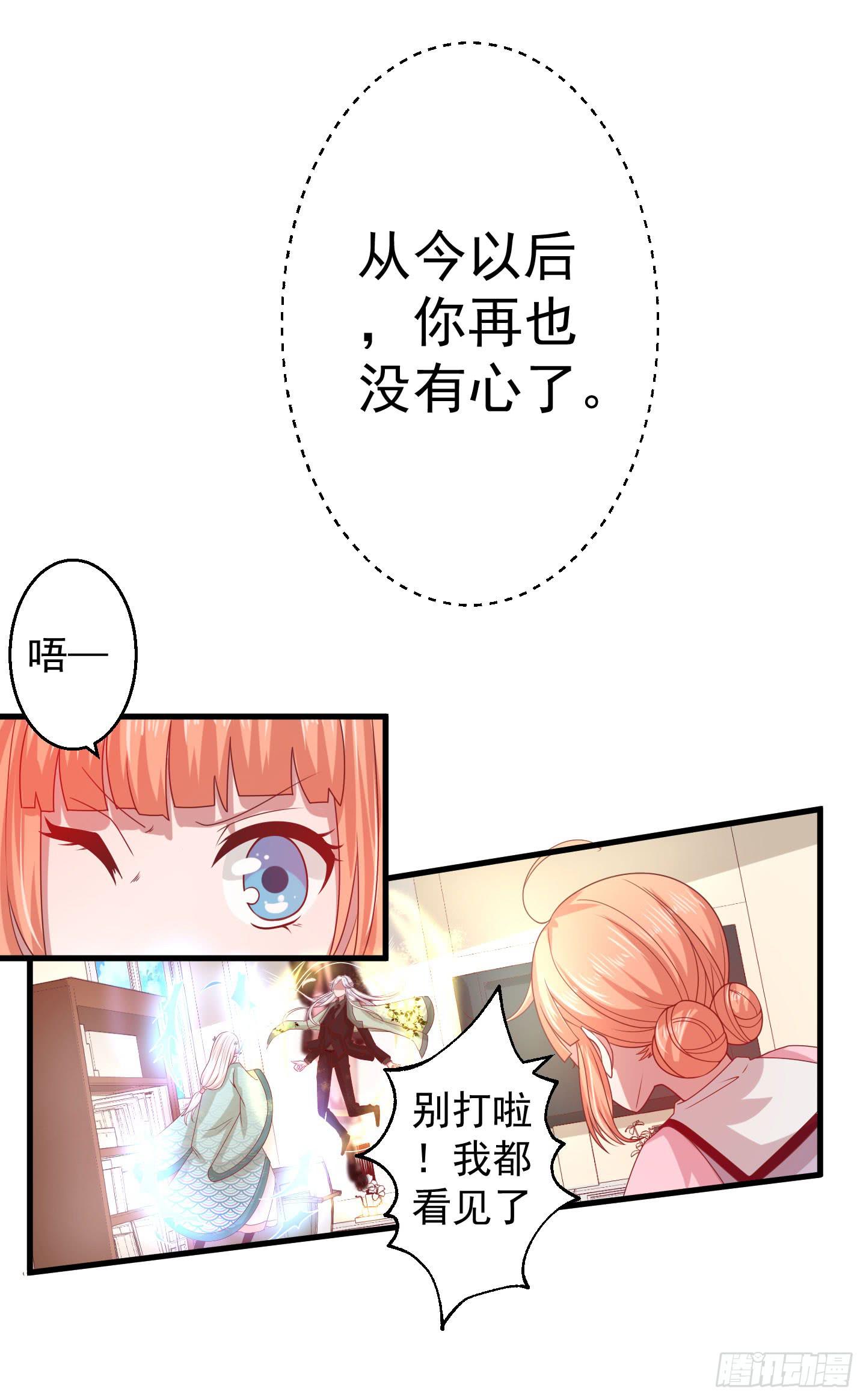 奈何桥边，他们再度相视一笑-第8话