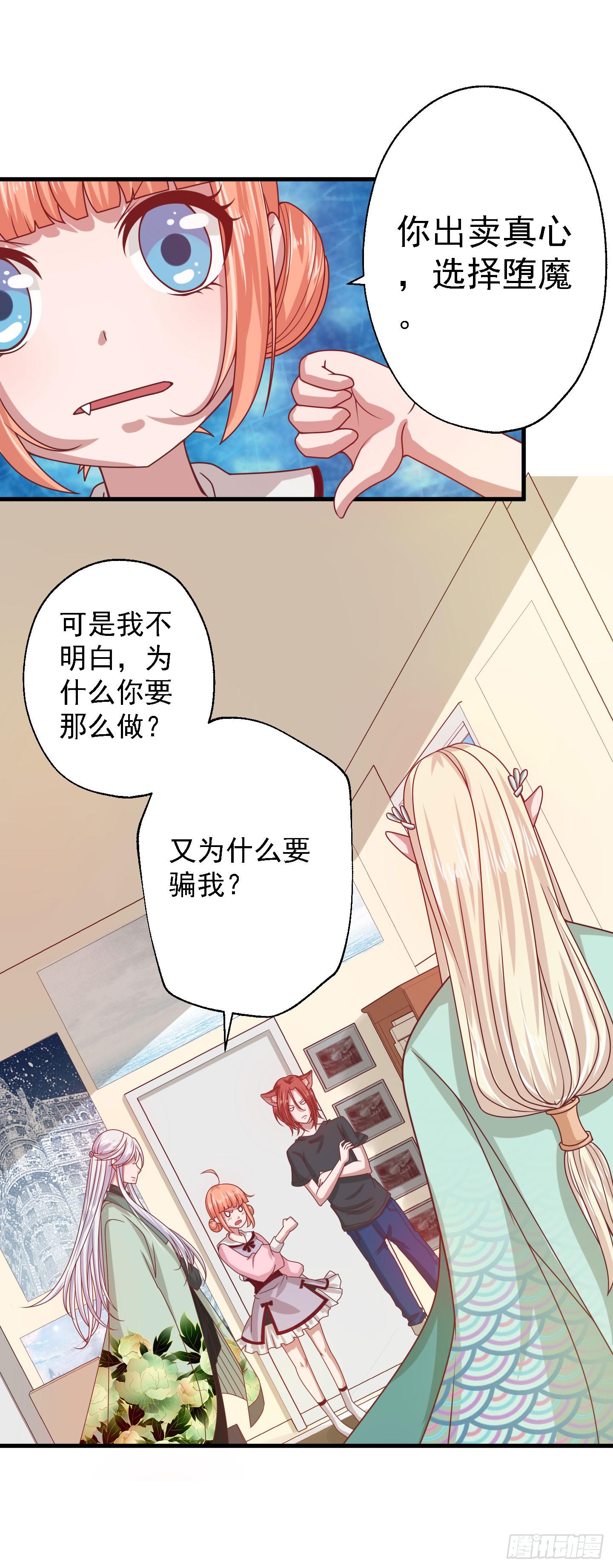 奈何桥边，他们再度相视一笑-第8话