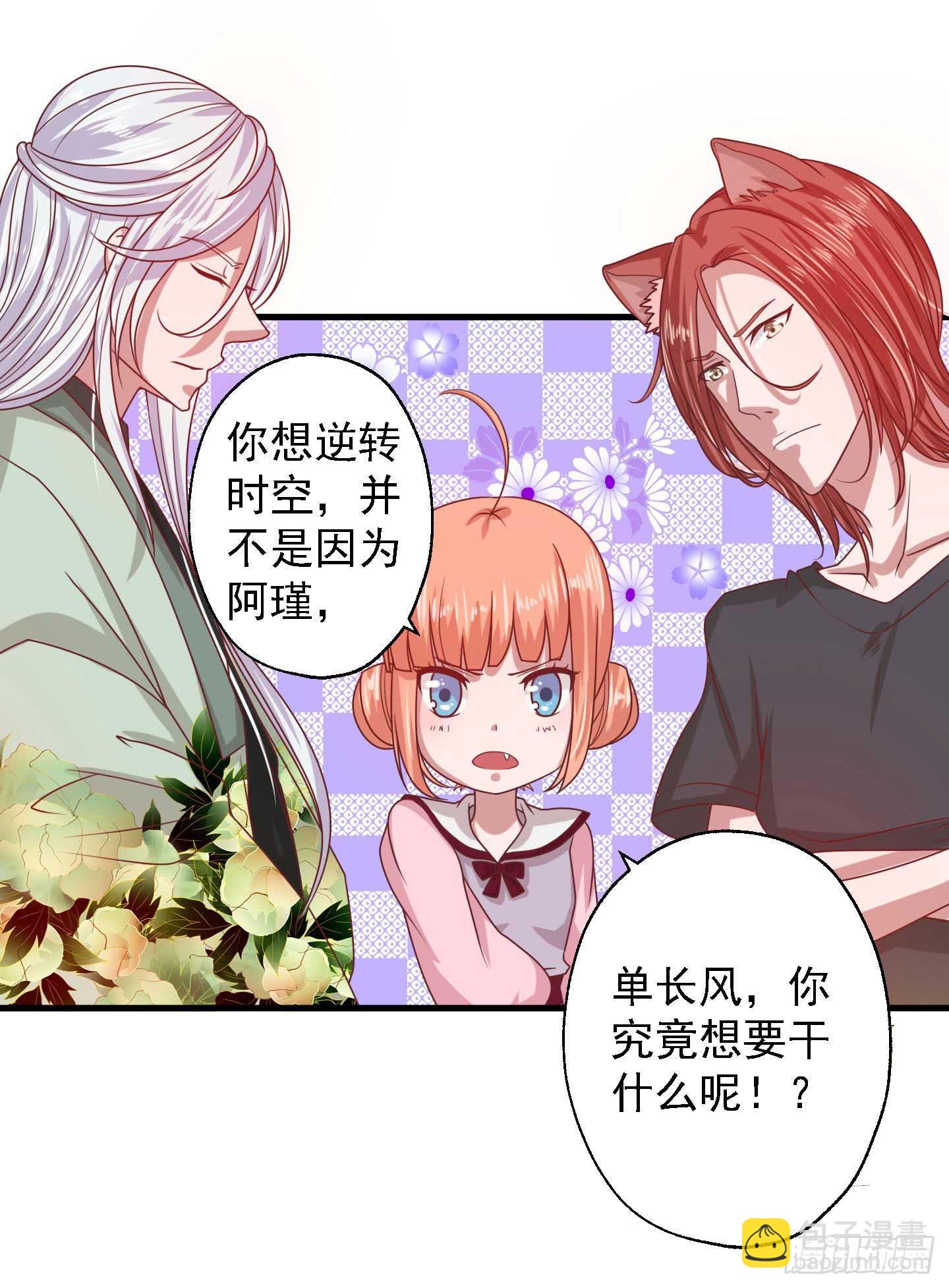 奈何桥边，他们再度相视一笑-第8话