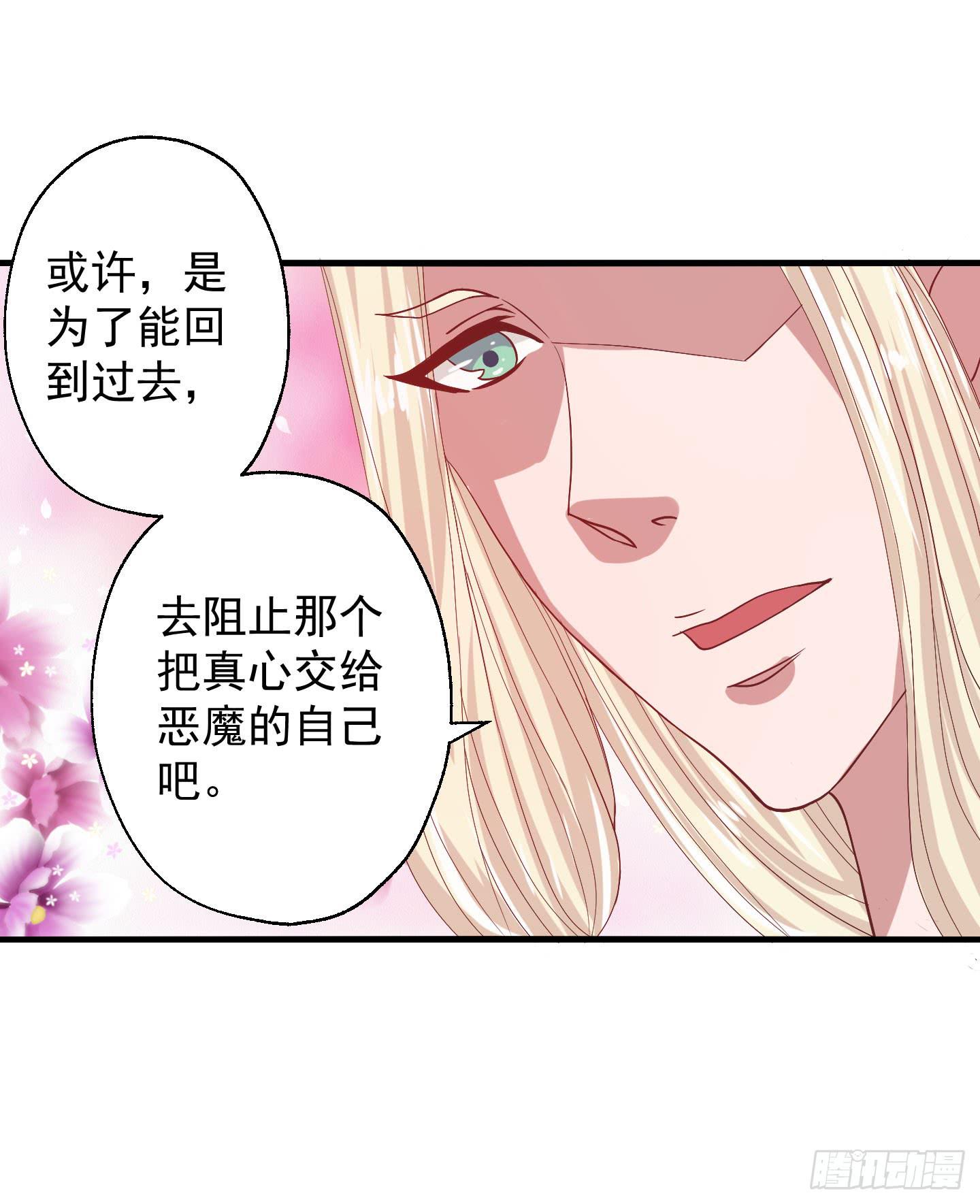 奈何桥边，他们再度相视一笑-第8话