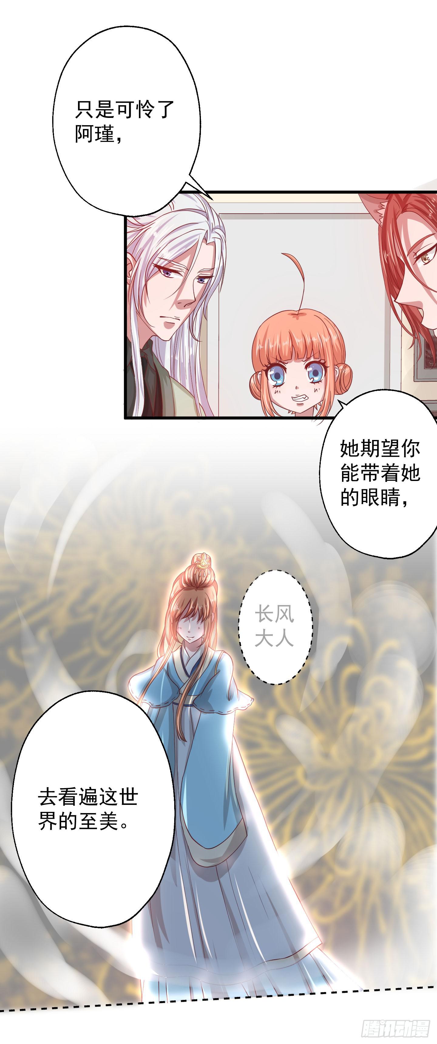 奈何桥边，他们再度相视一笑-第8话