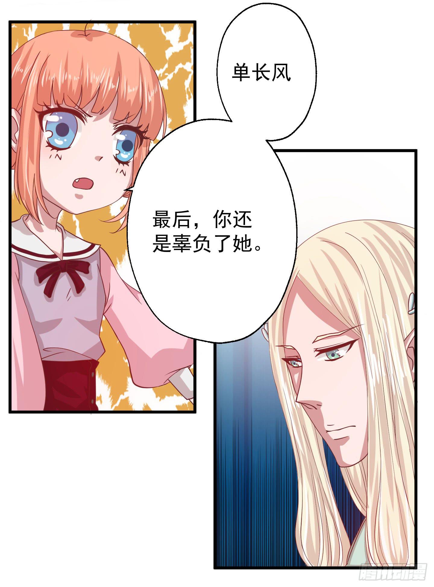 奈何桥边，他们再度相视一笑-第8话