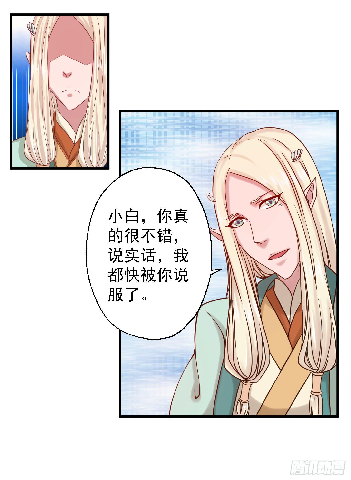 奈何桥边，他们再度相视一笑-第8话