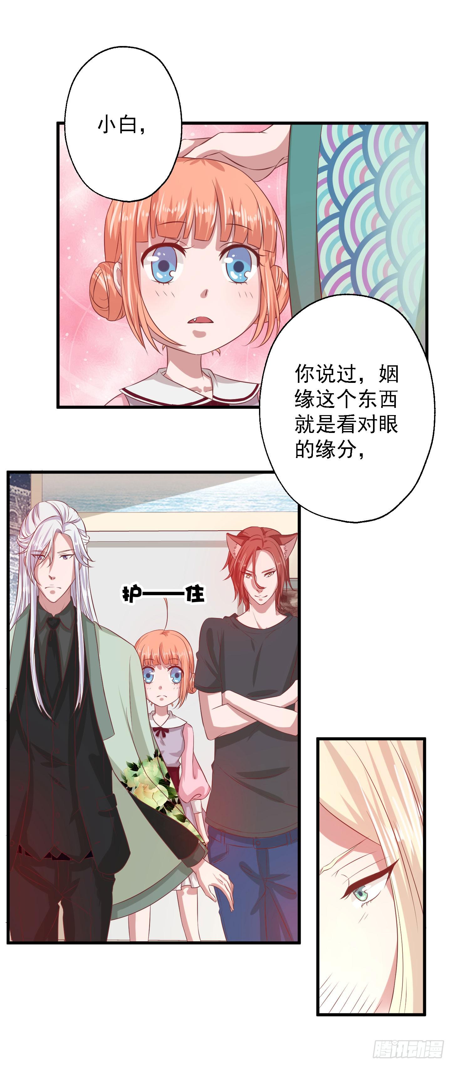 奈何桥边，他们再度相视一笑-第8话