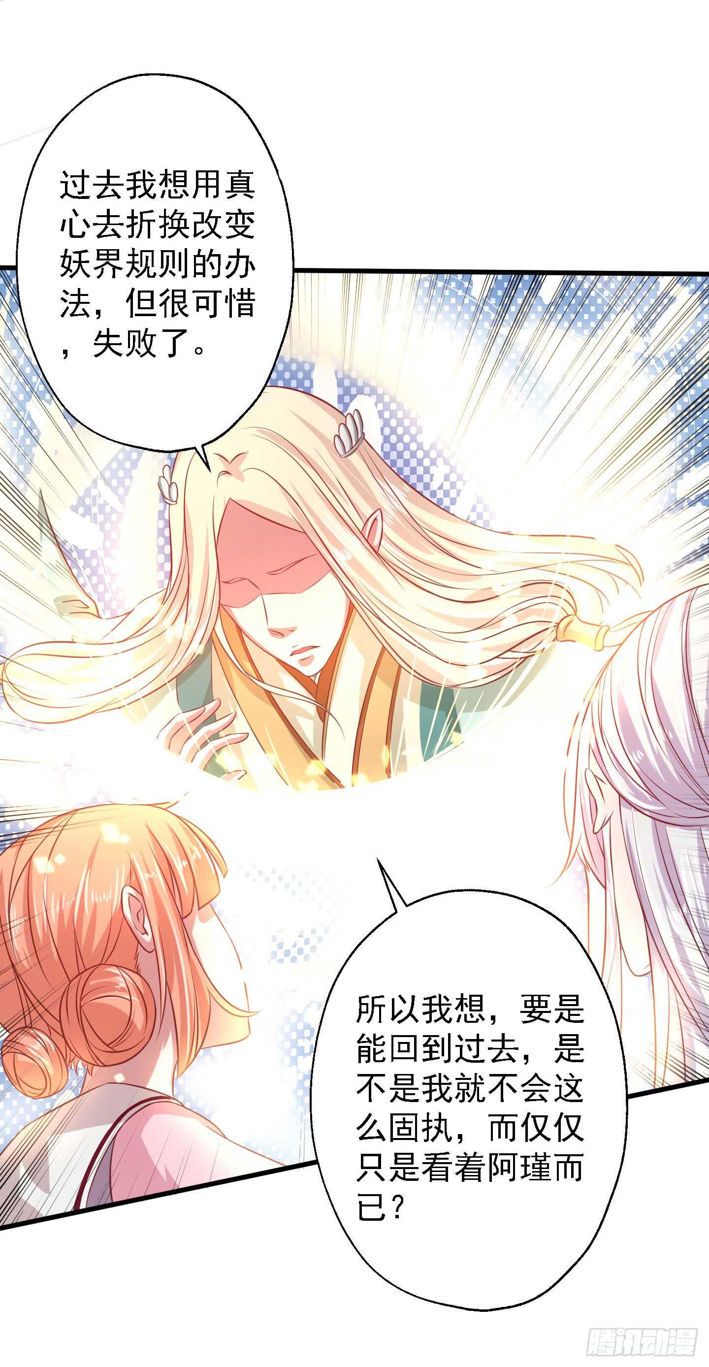 奈何桥边，他们再度相视一笑-第8话