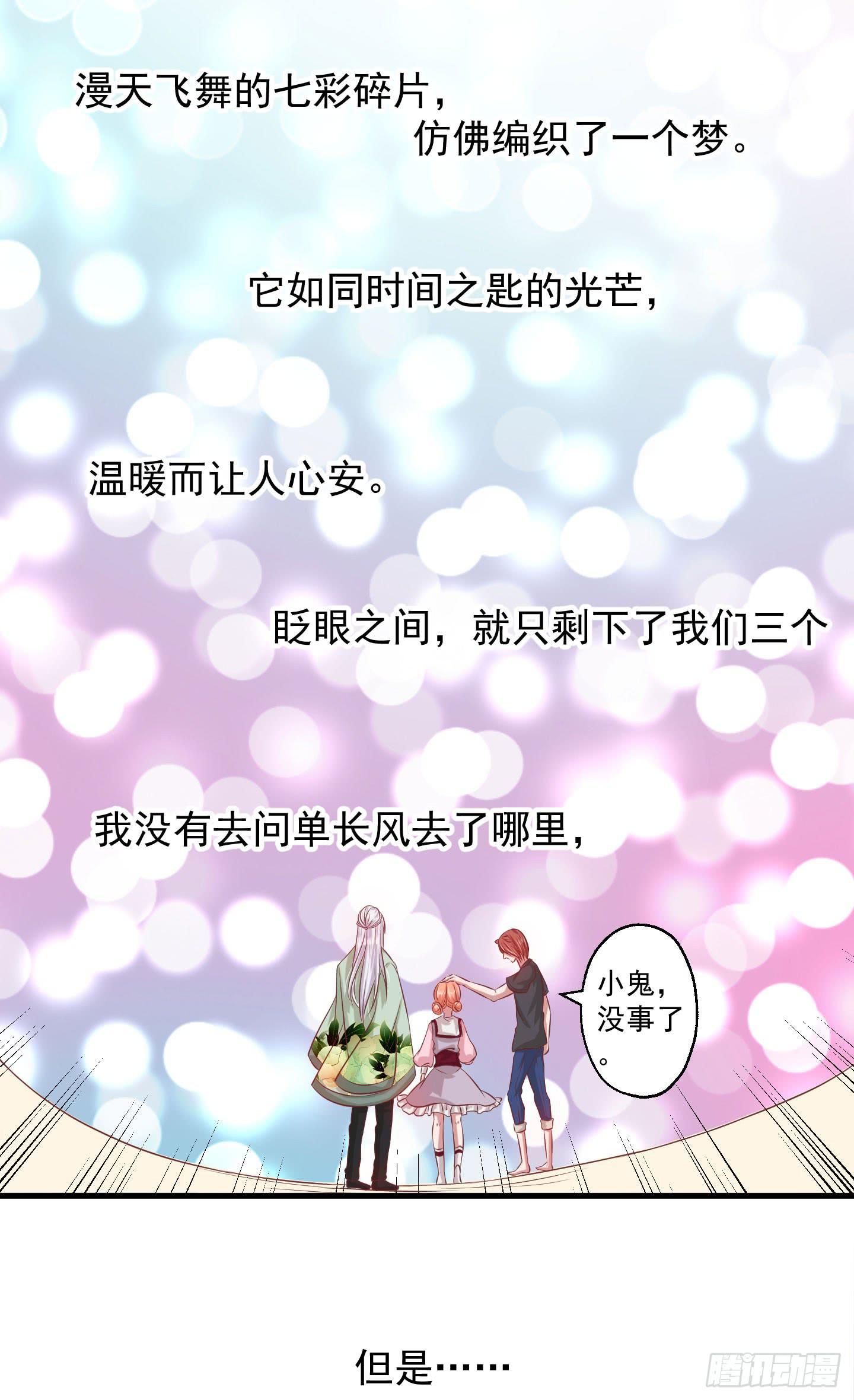 奈何桥边，他们再度相视一笑-第8话
