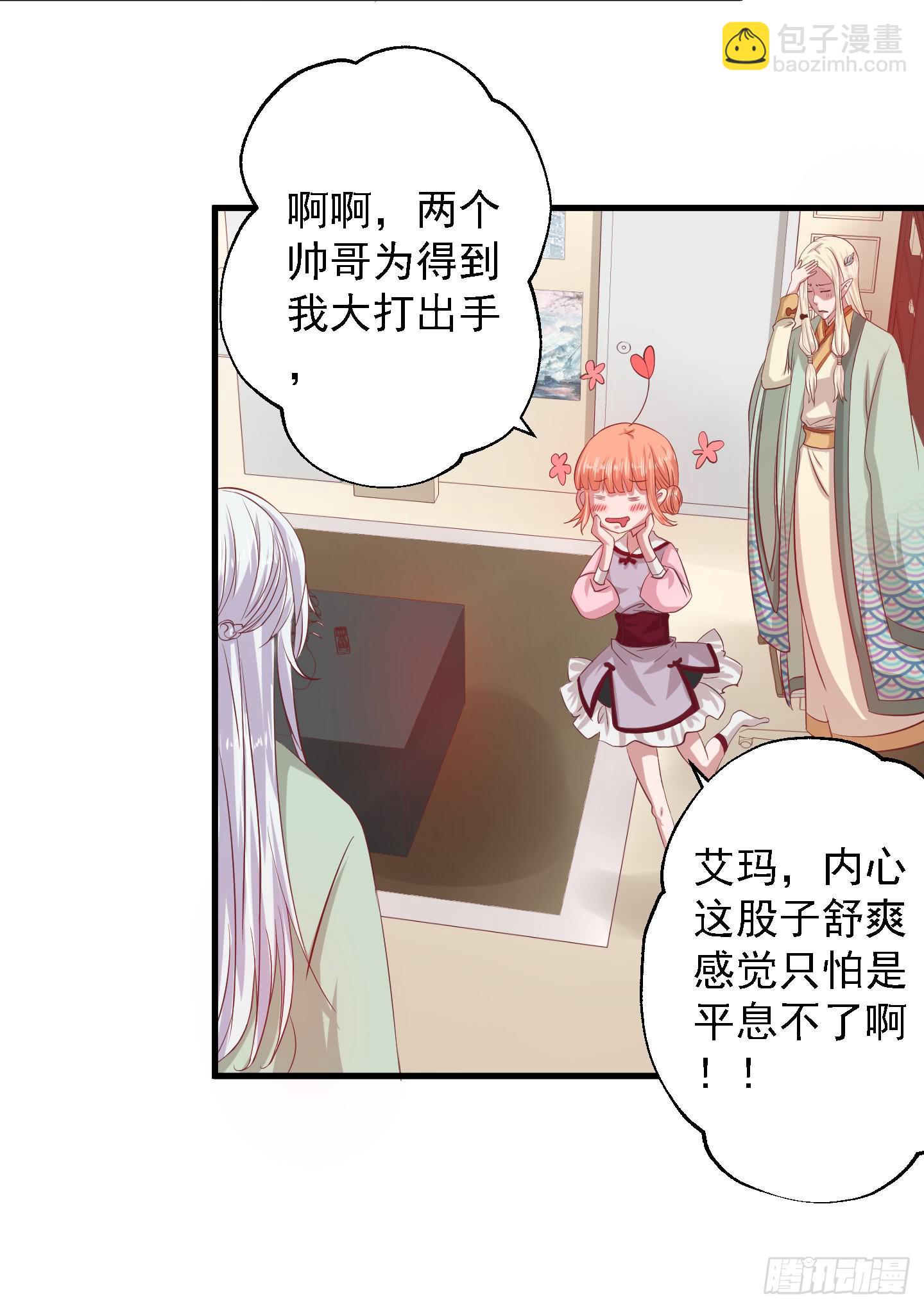 奈何桥边，他们再度相视一笑-第8话