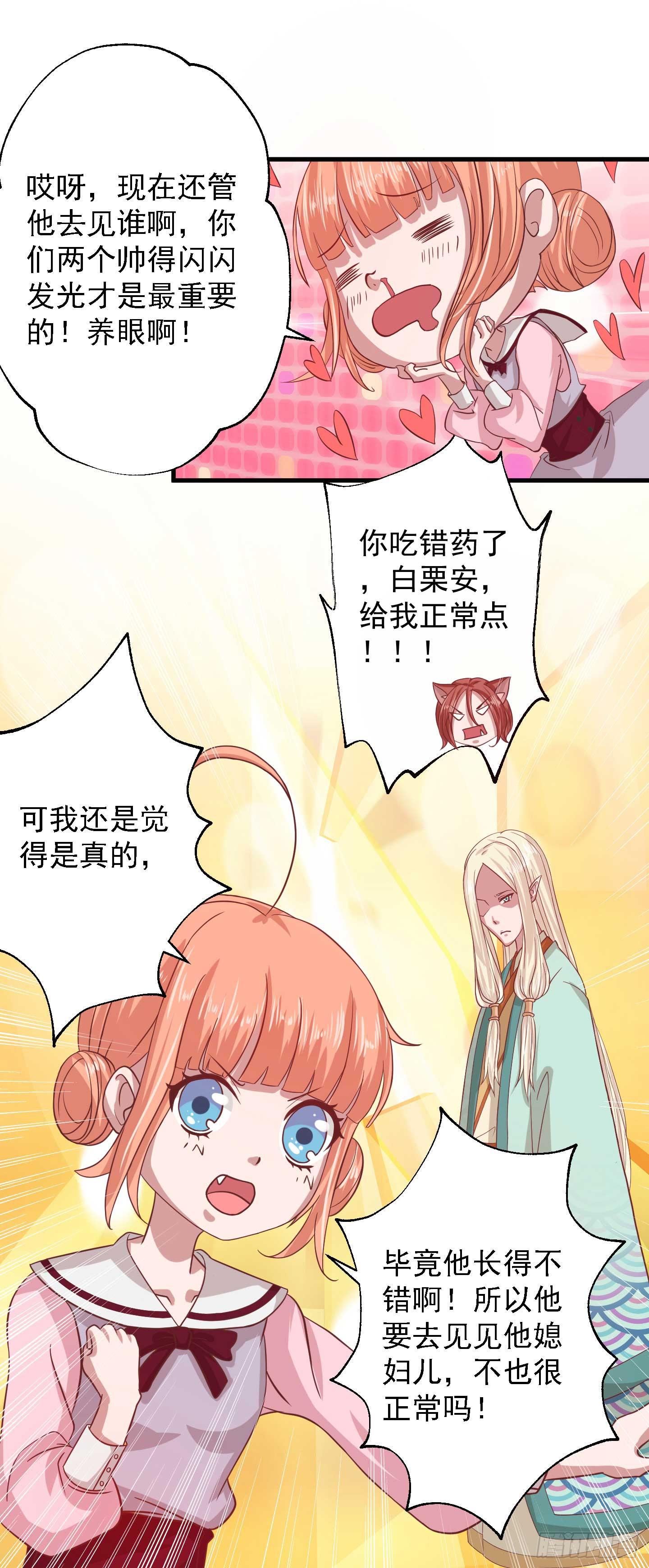 奈何桥边，他们再度相视一笑-第8话