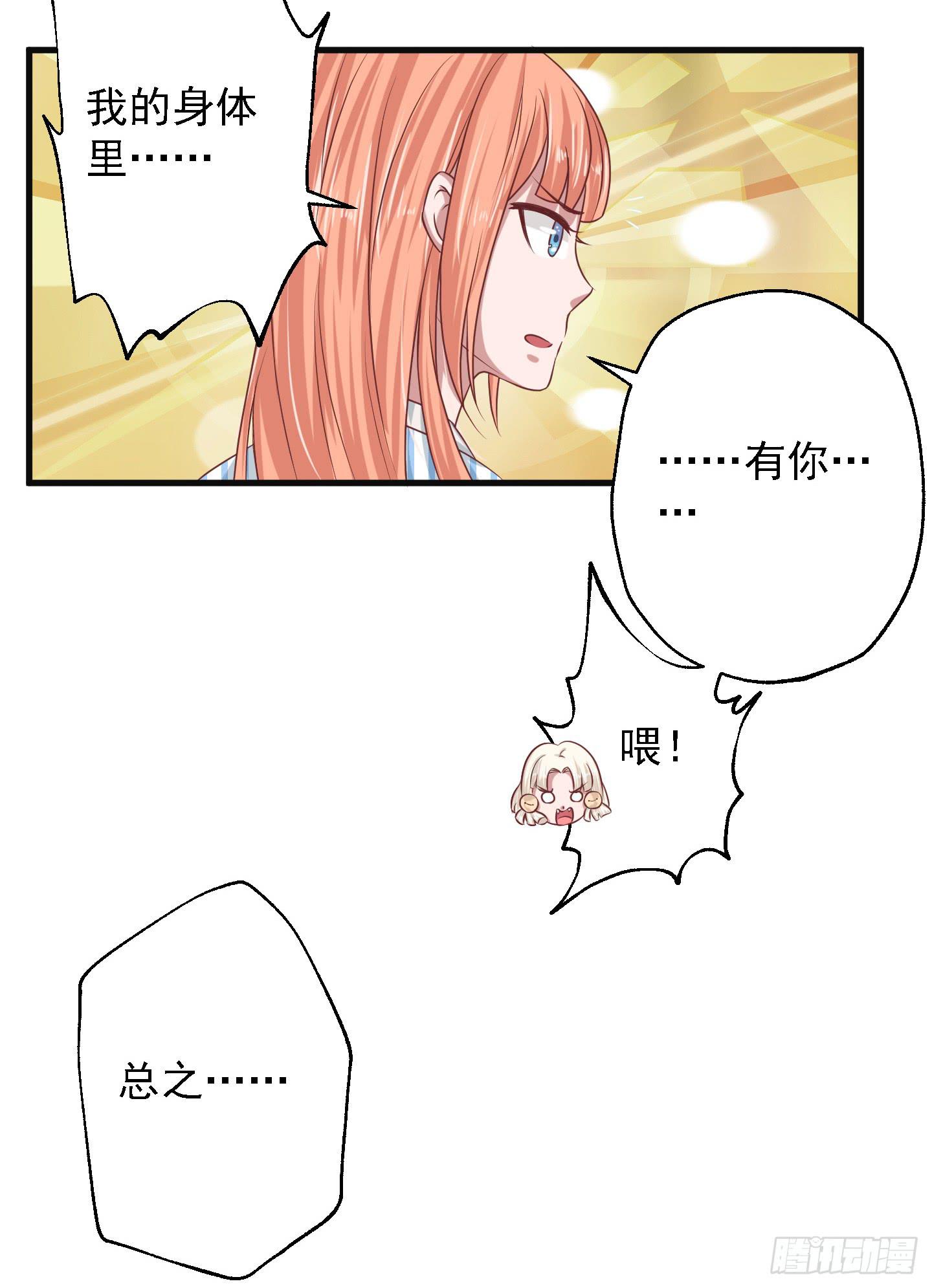 快把我哥带走！！！-第10话