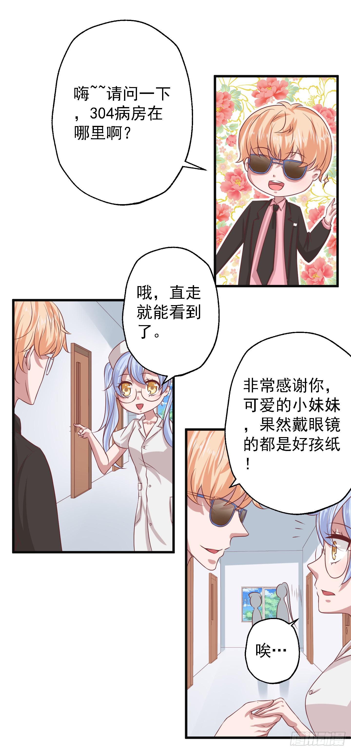 快把我哥带走！！！-第10话