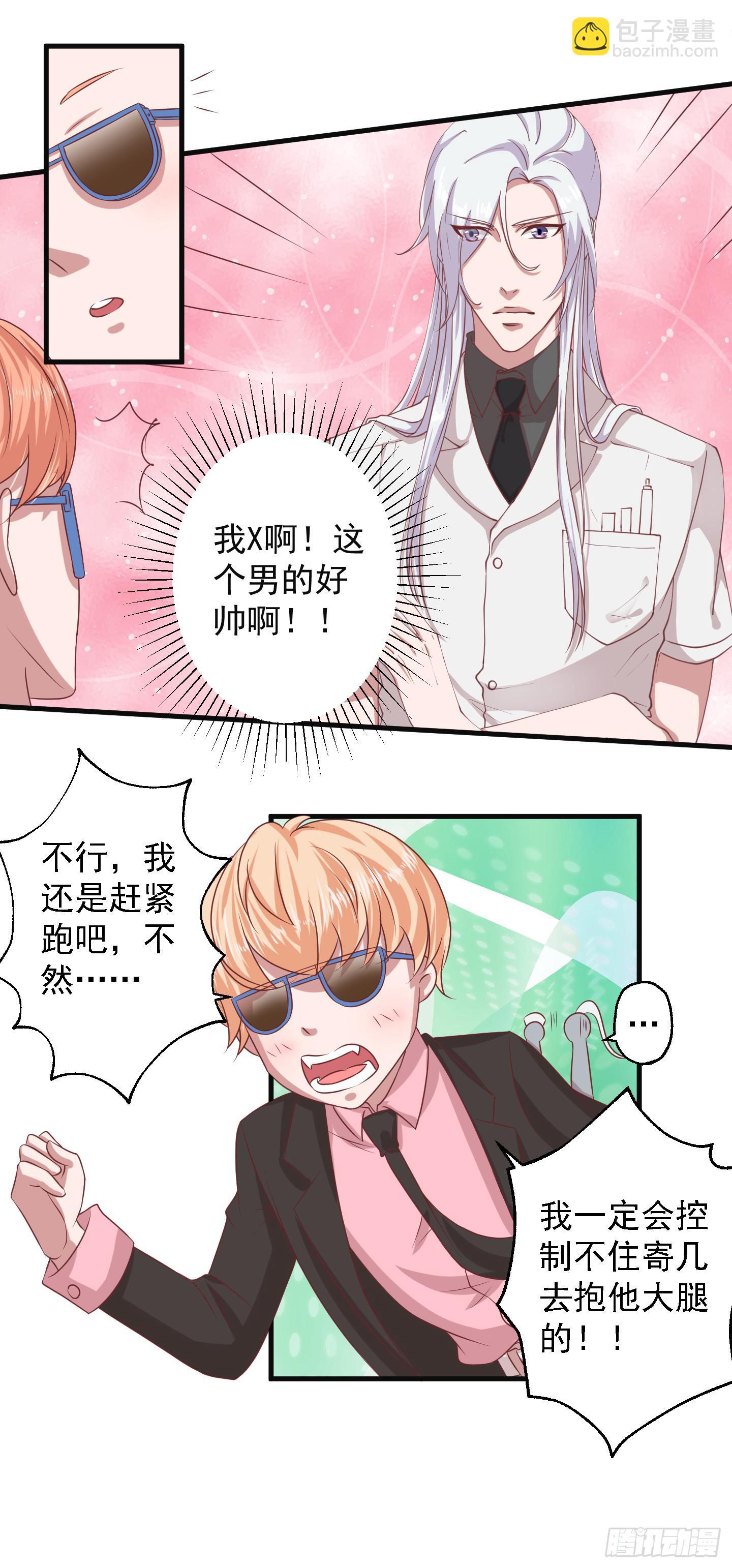 快把我哥带走！！！-第10话