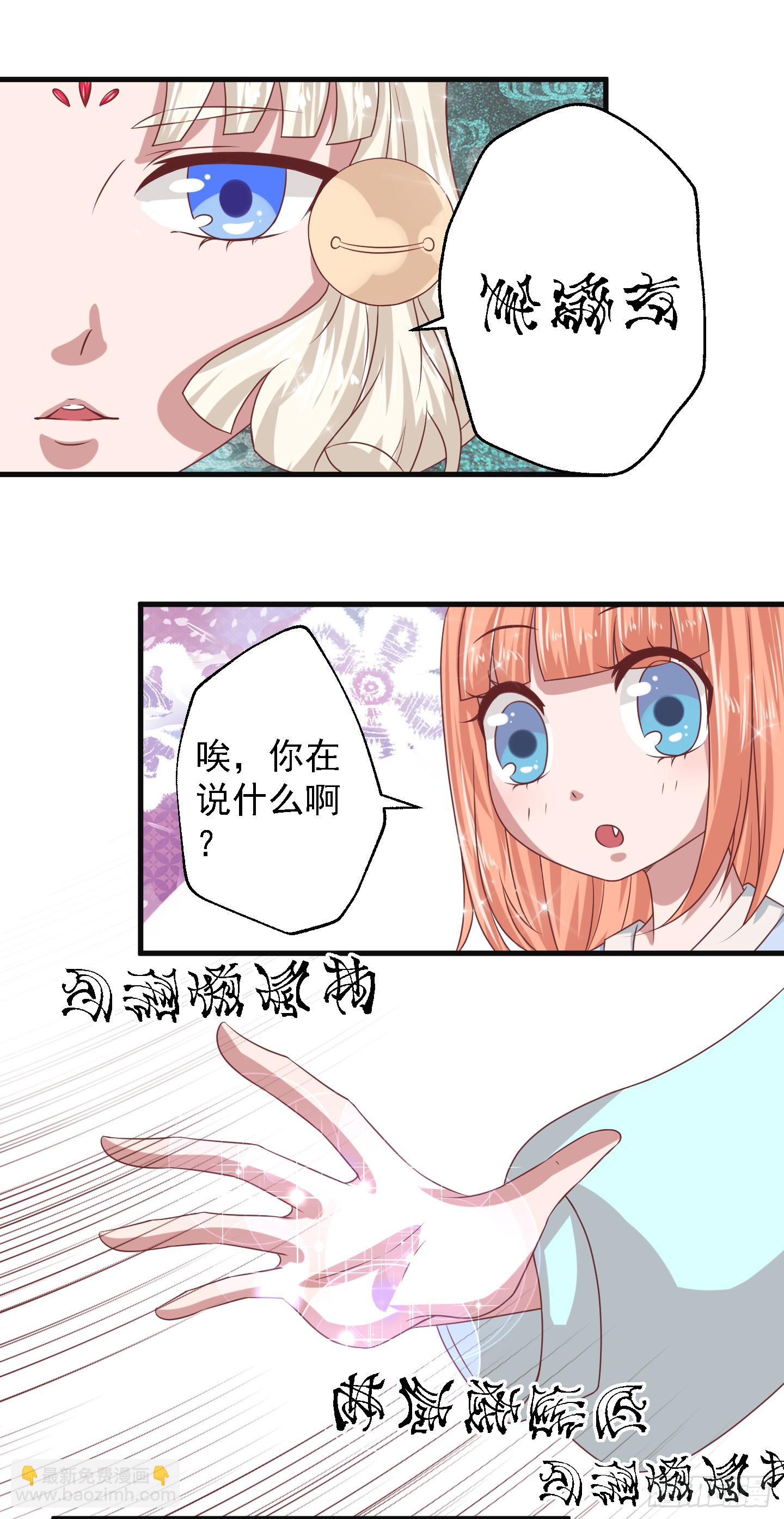 快把我哥带走！！！-第10话