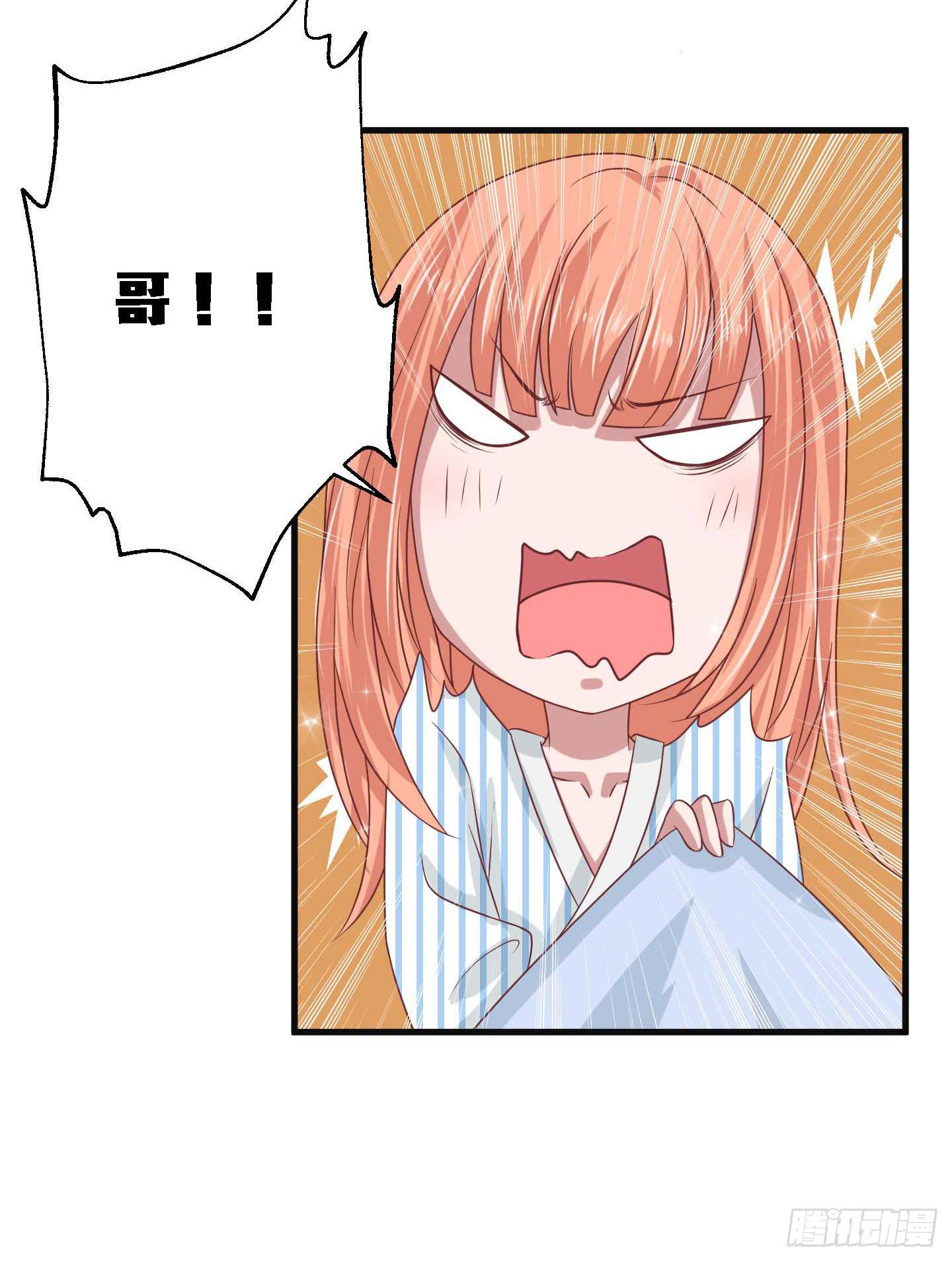 快把我哥带走！！！-第10话
