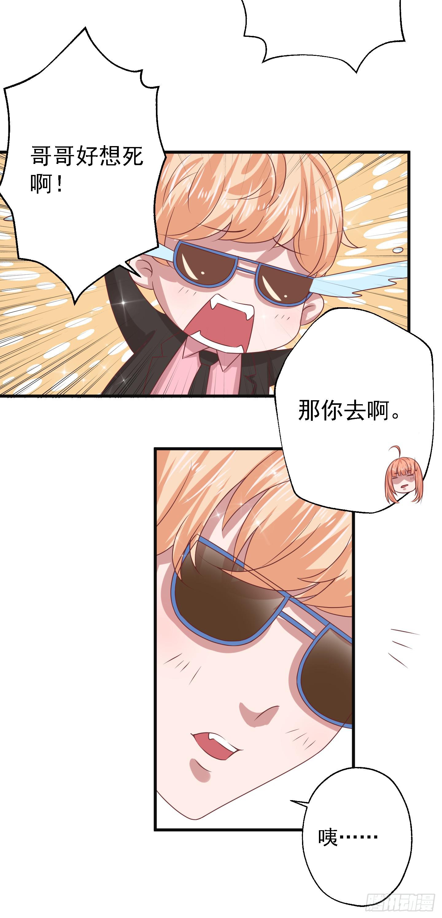 快把我哥带走！！！-第10话