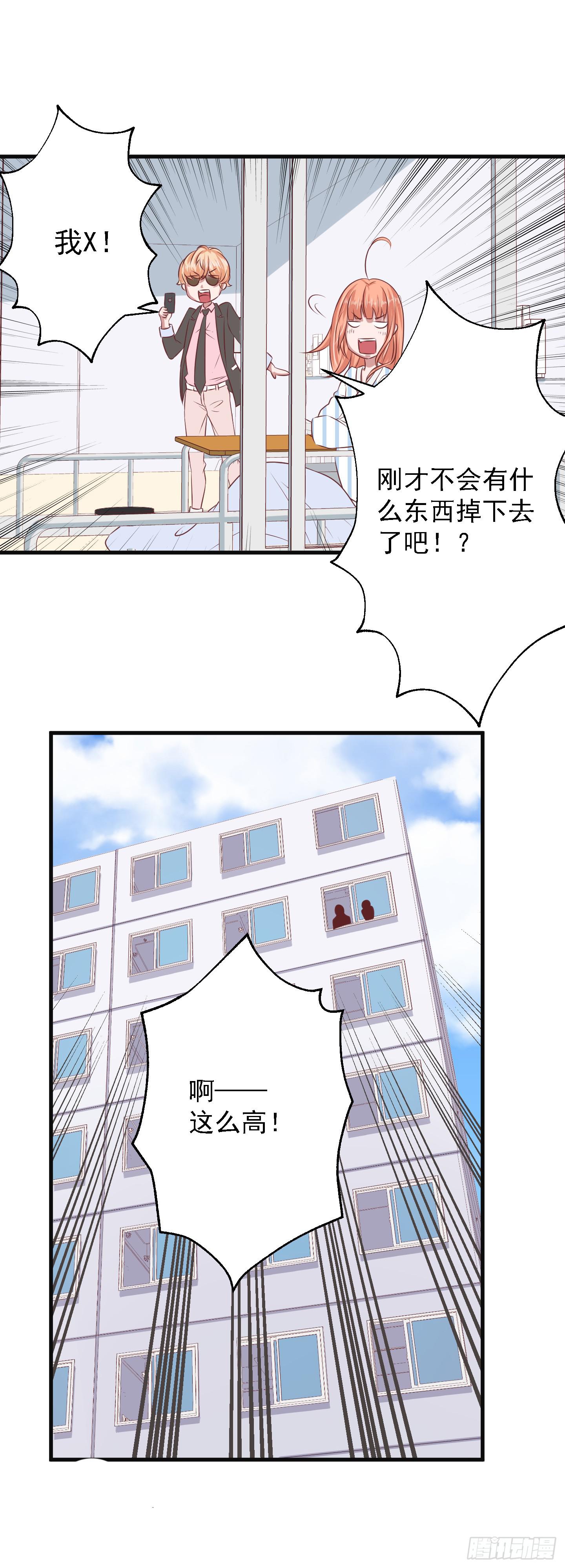 快把我哥带走！！！-第10话
