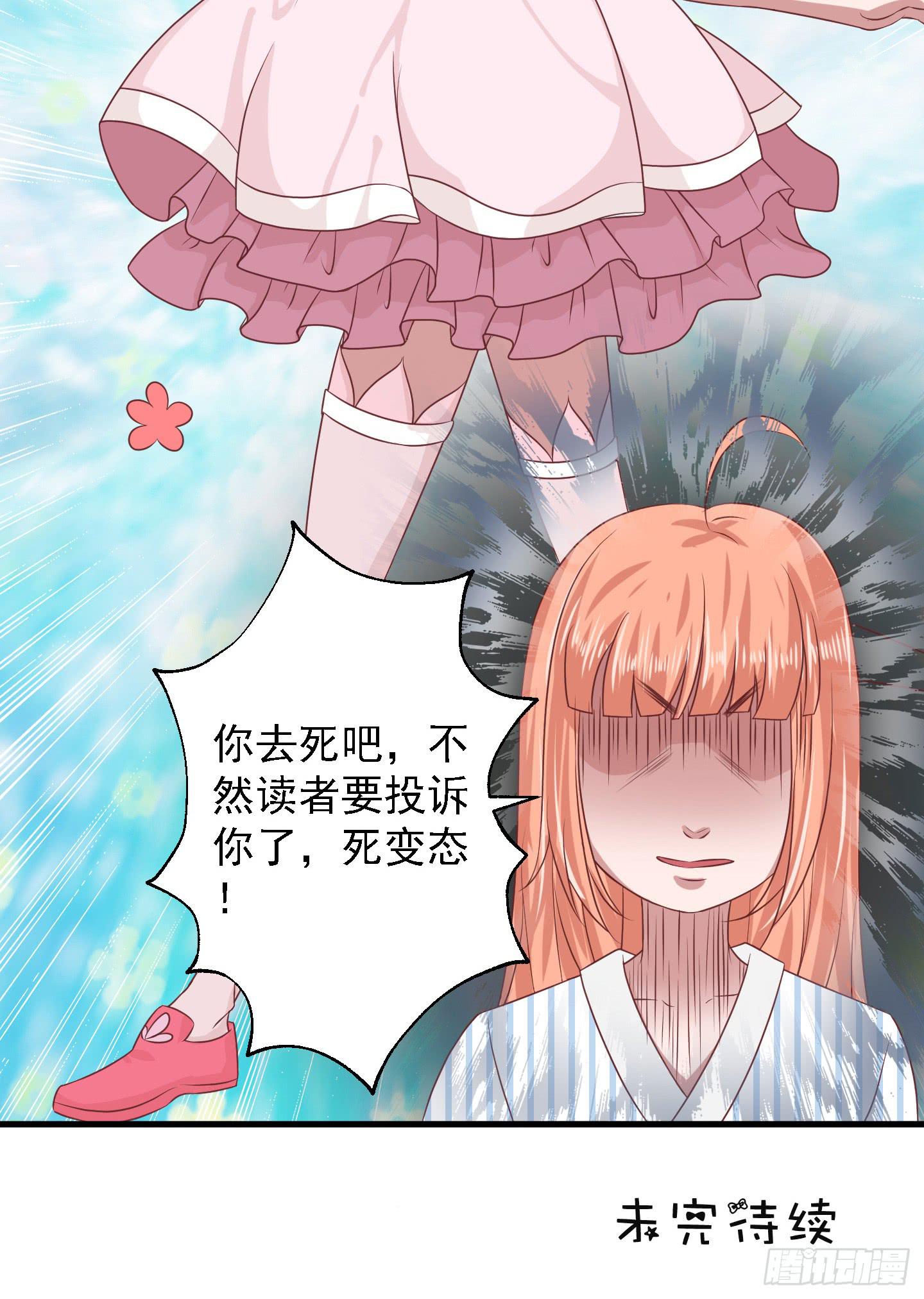 快把我哥带走！！！-第10话