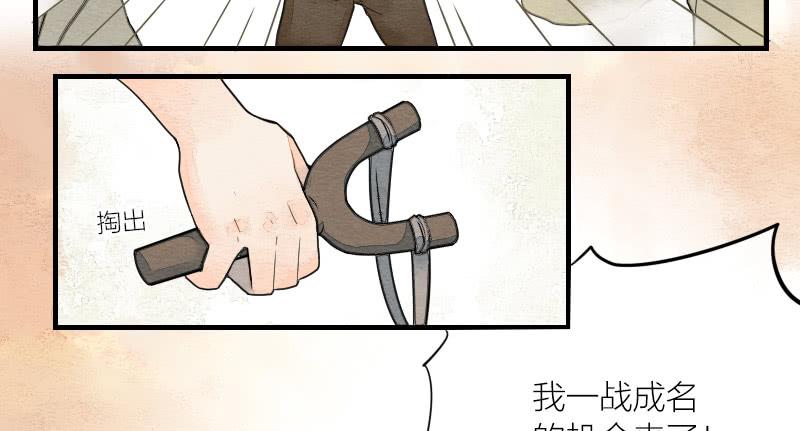 【第12话】吸血鬼-第12话