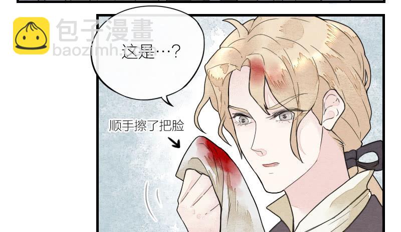 【第12话】吸血鬼-第12话