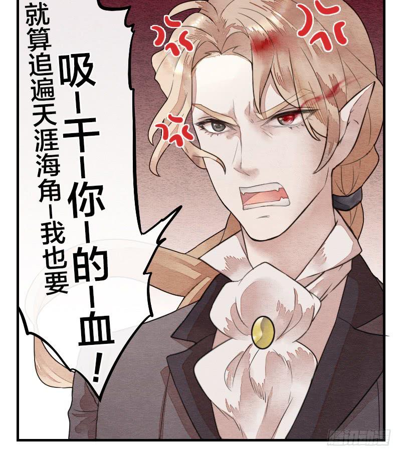 【第12话】吸血鬼-第12话
