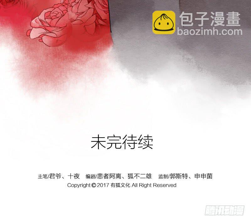 【第12话】吸血鬼-第12话