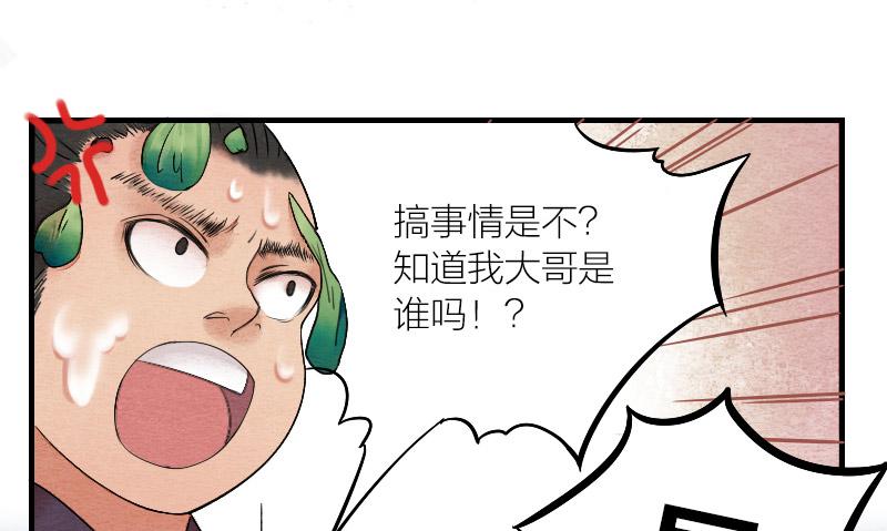 【第14话】放开他！-第14话