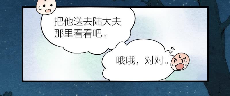 【第14话】放开他！-第14话