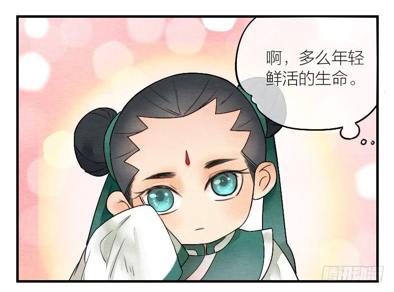 【第14话】放开他！-第14话