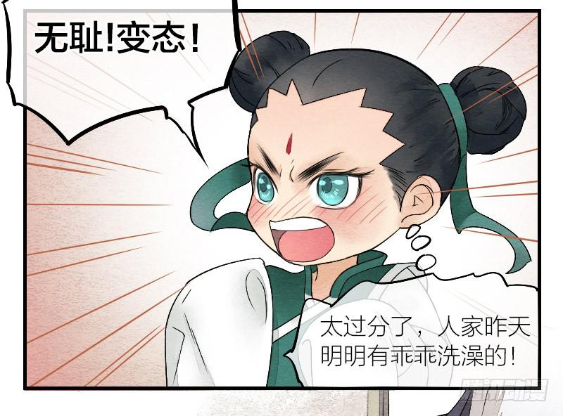 【第14话】放开他！-第14话