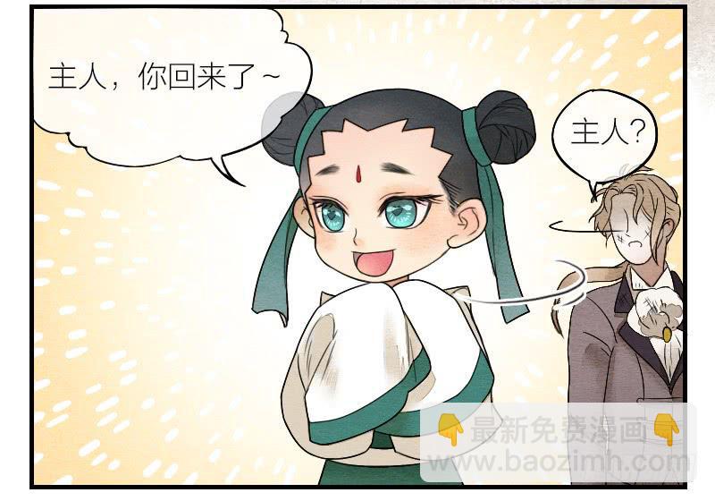 【第14话】放开他！-第14话