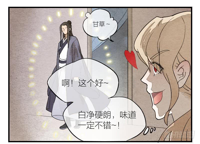【第14话】放开他！-第14话