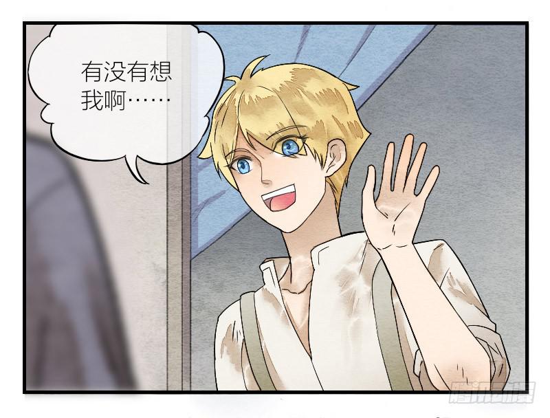 【第14话】放开他！-第14话