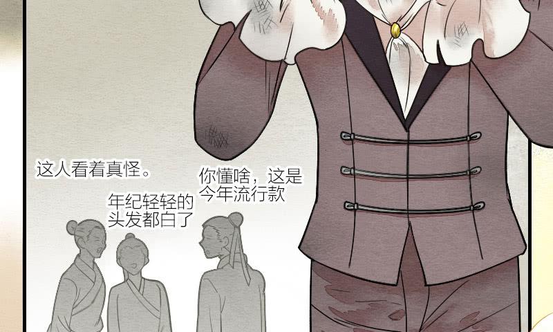 【第14话】放开他！-第14话