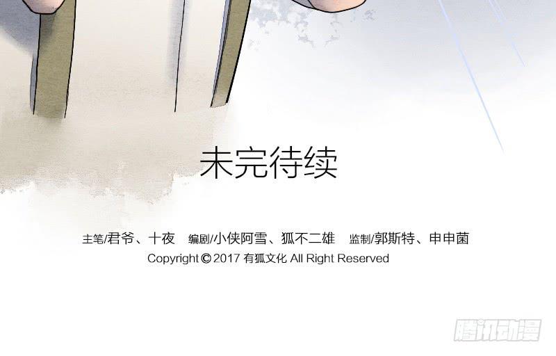 【第14话】放开他！-第14话