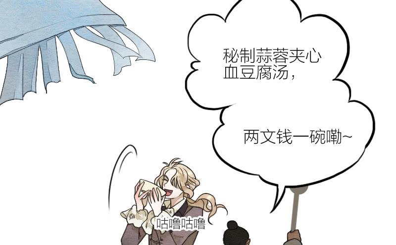 【第14话】放开他！-第14话