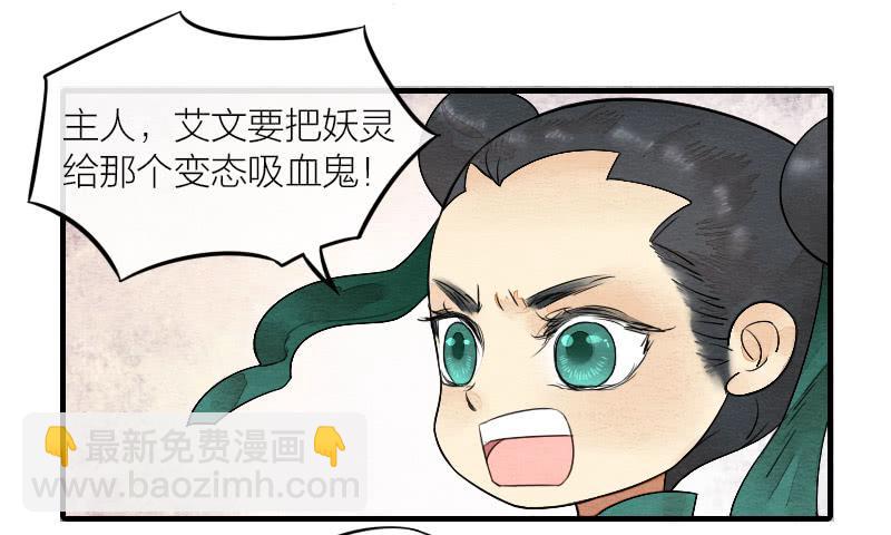 【第16话】有妖气！-第16话