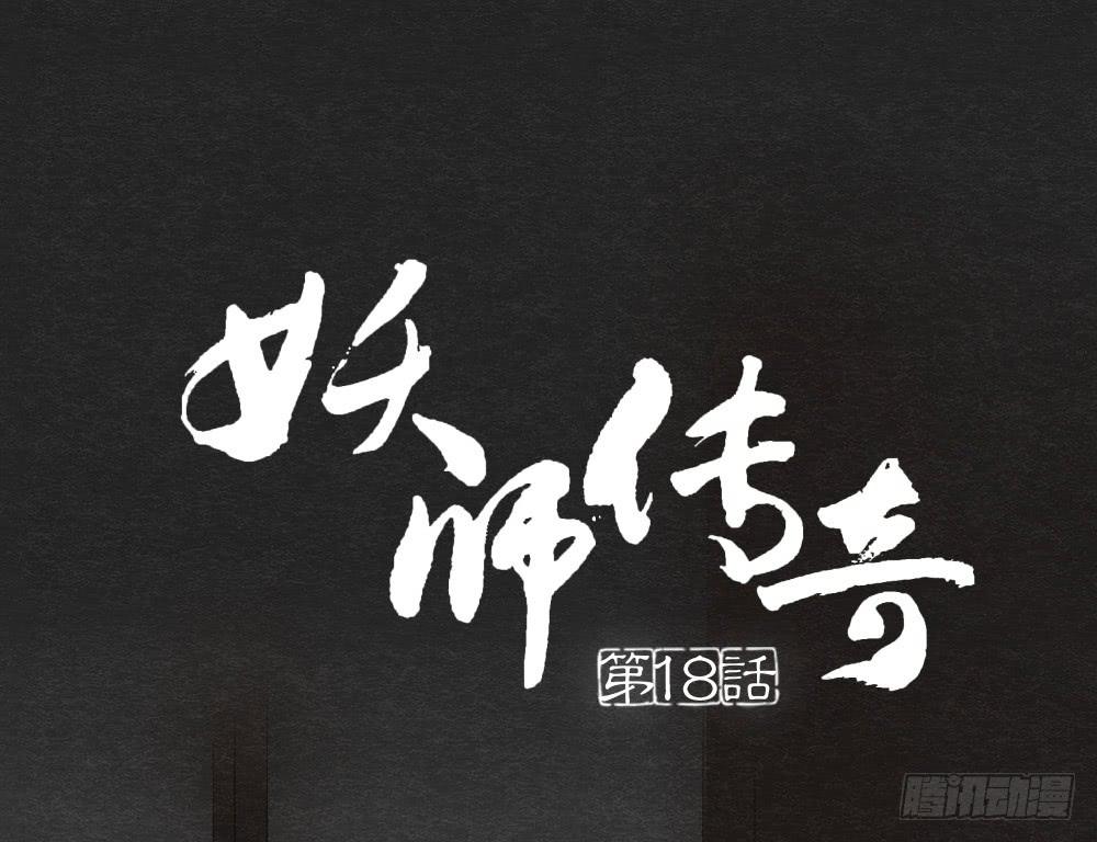 【第18话】受伤(1/2)-第18话