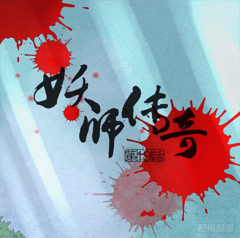 【第19话】抱歉(1/2)-第20话