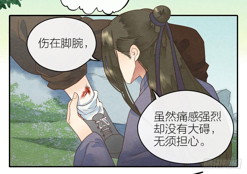 【第19话】抱歉(1/2)-第20话