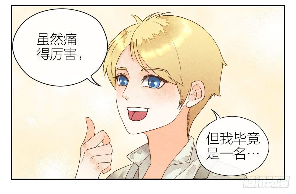 【第19话】抱歉(1/2)-第20话