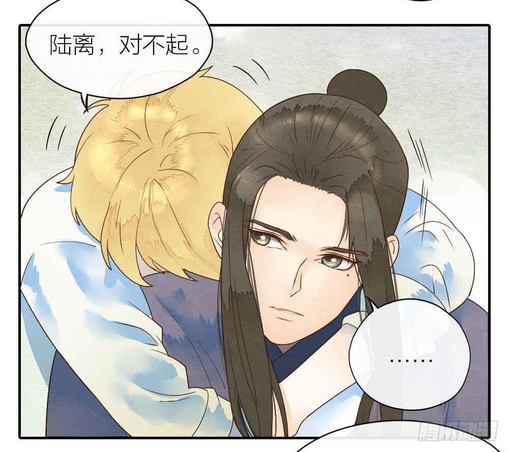 【第19话】抱歉(1/2)-第20话