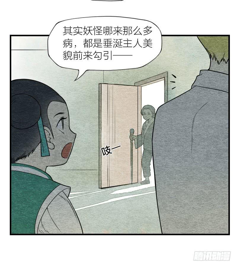 番外二-第22话